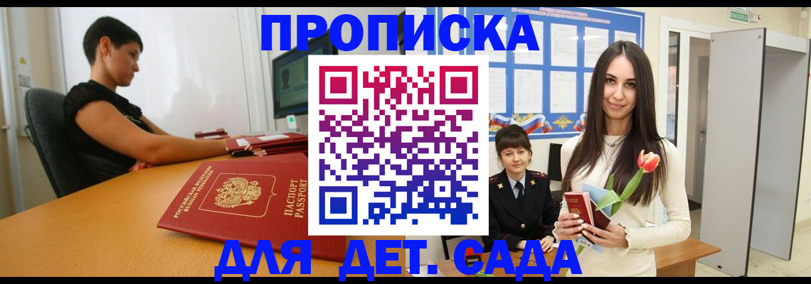 найти адрес прописки в Белой Холунице