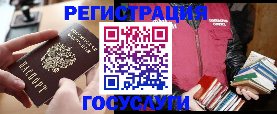 прописка ребенка в Белой Холунице