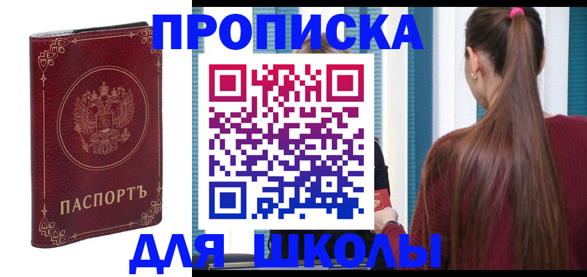 временная регистрация законно в Белой Холунице